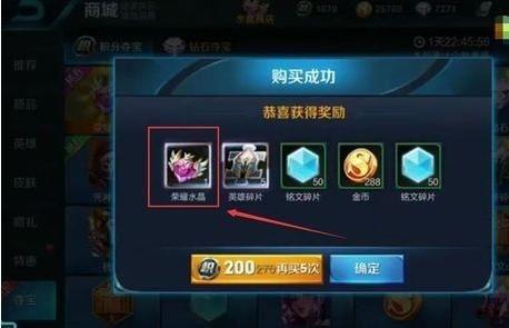 最新王者荣耀水晶爆料,神秘英雄即将登场,全新玩法等你探索